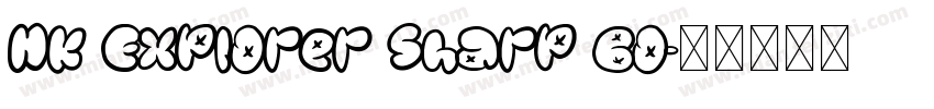 HK Explorer Sharp Bo字体转换